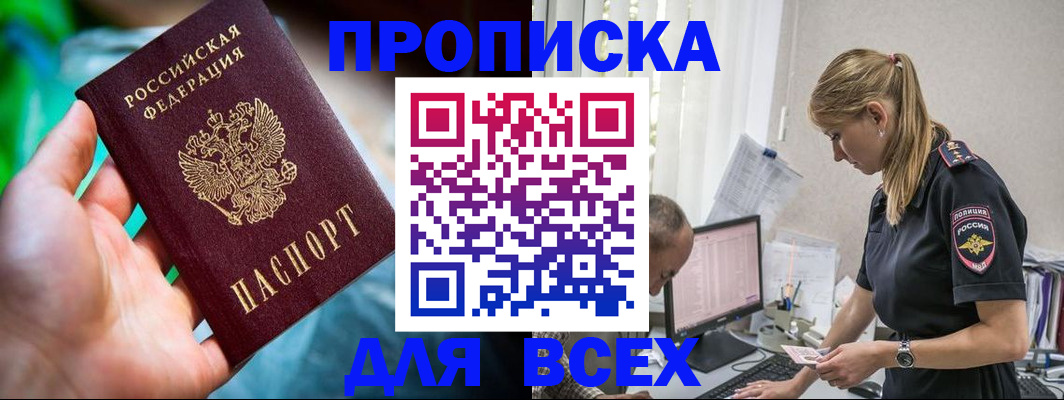 временная регистрация гарантия в Забайкальском крае