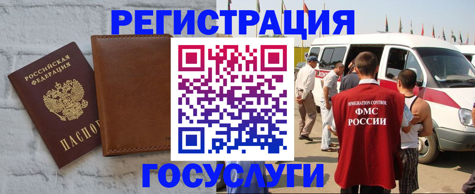 временная регистрация 2025 в Забайкальском крае