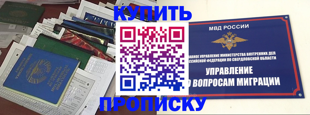 временная регистрация собственник в Забайкальском крае